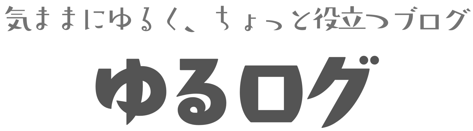 あとから変更